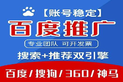 百度竞价账户托管：案例分析及优化建议
